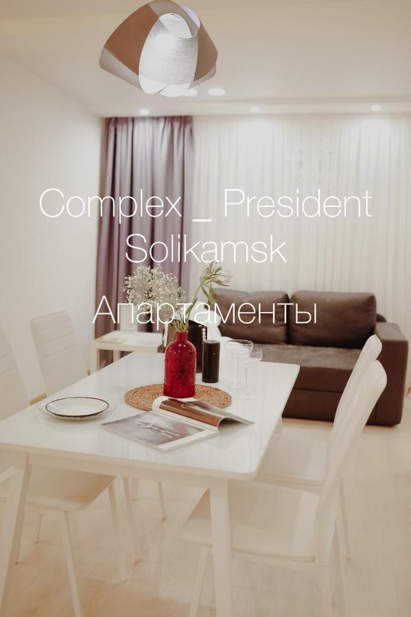 Соликамск: President Апартаменты