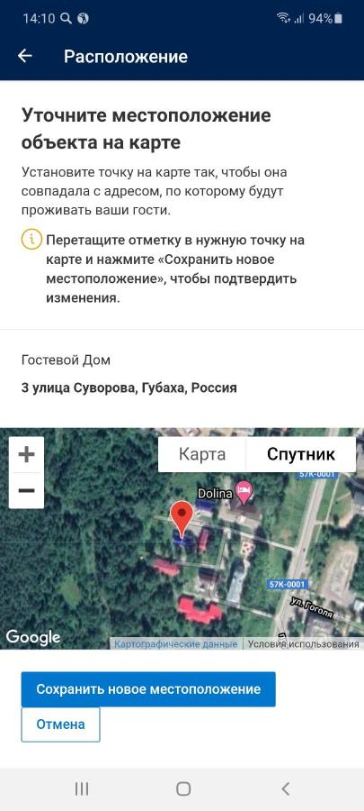 Губаха: Гостиница Гостевой Дом