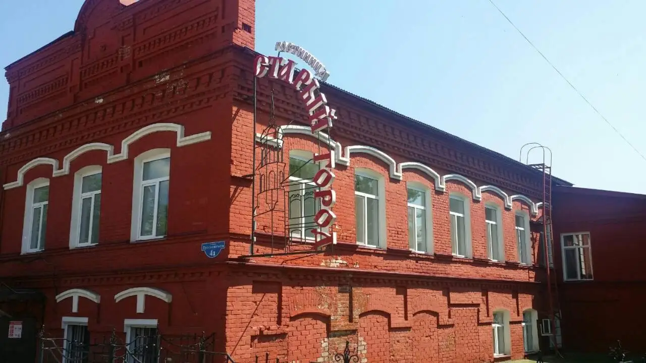 Кунгур: Старый Город