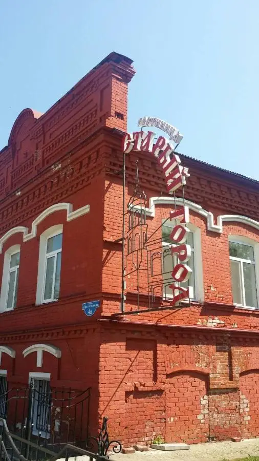 Кунгур: Старый Город