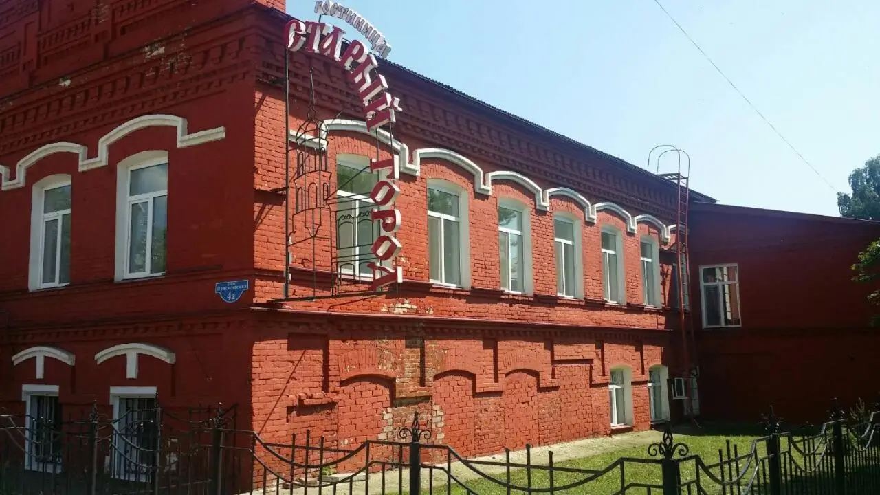 Кунгур: Старый Город