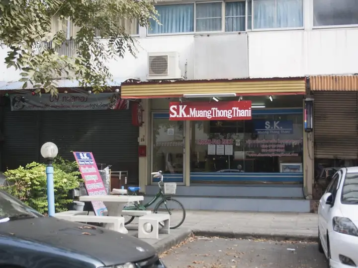 Паккрет: SK Muangthongthani Apartment