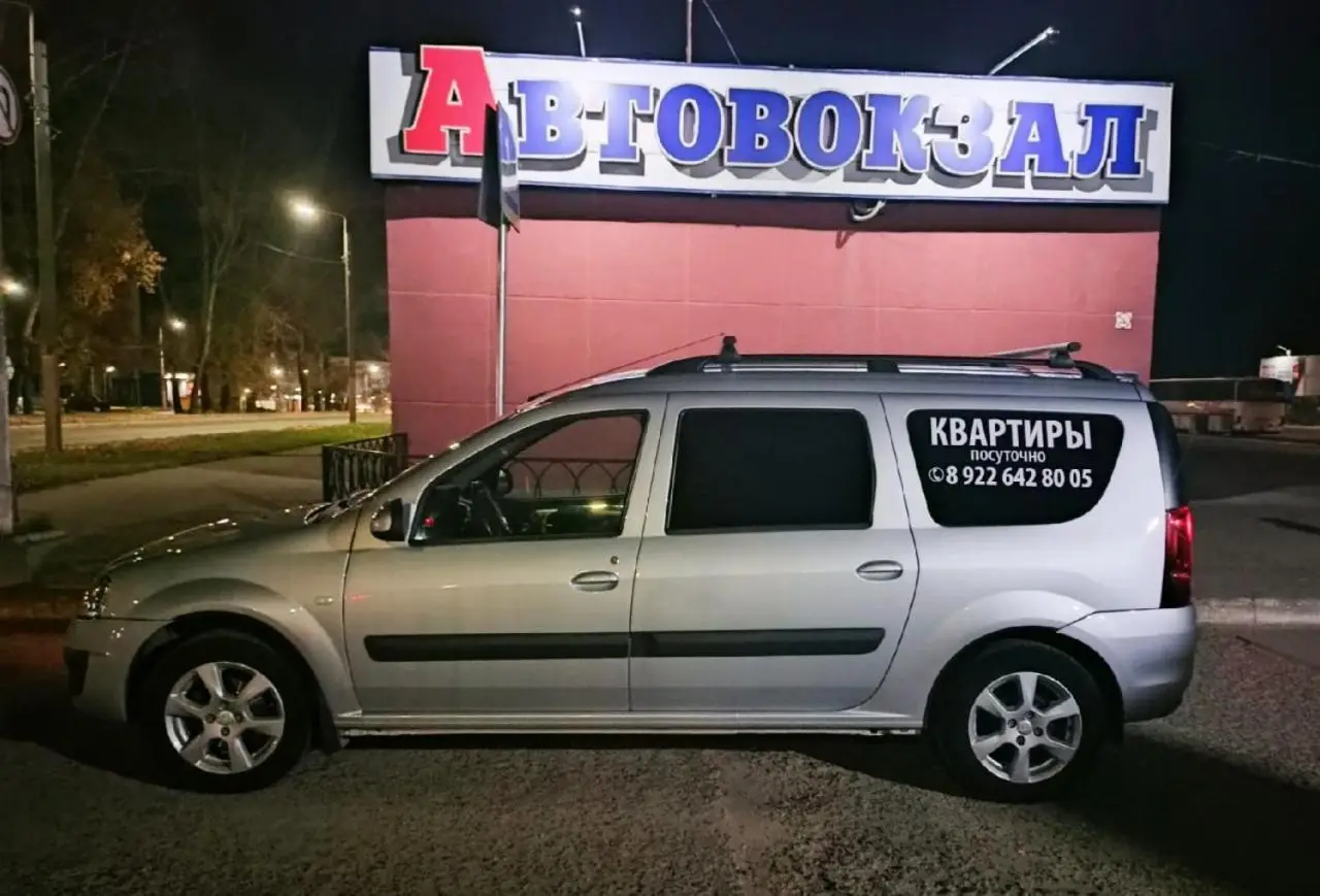 Чайковский: Uyut on Vokzalnaya