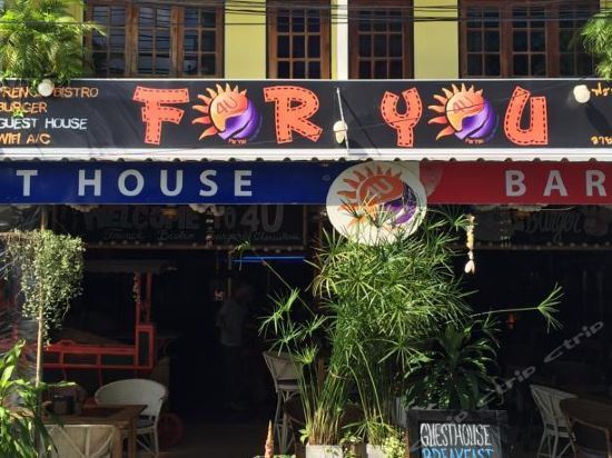 Ко-Пханган: For You Guesthouse