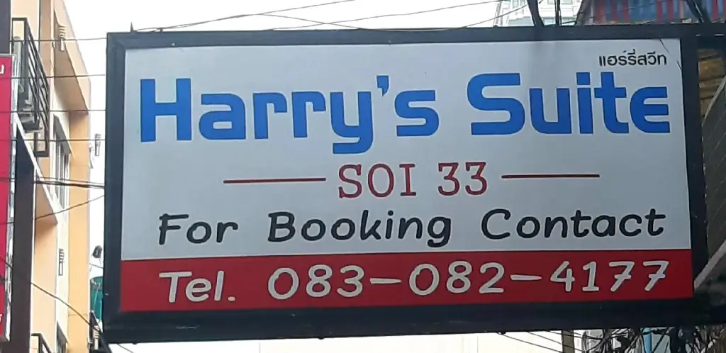 Harry's Suite — фото 1