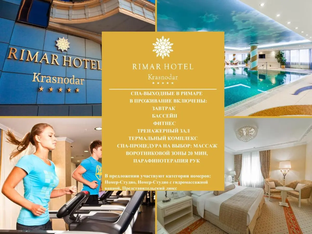 Калининград: Rimar Hotel Бассейн и СПА