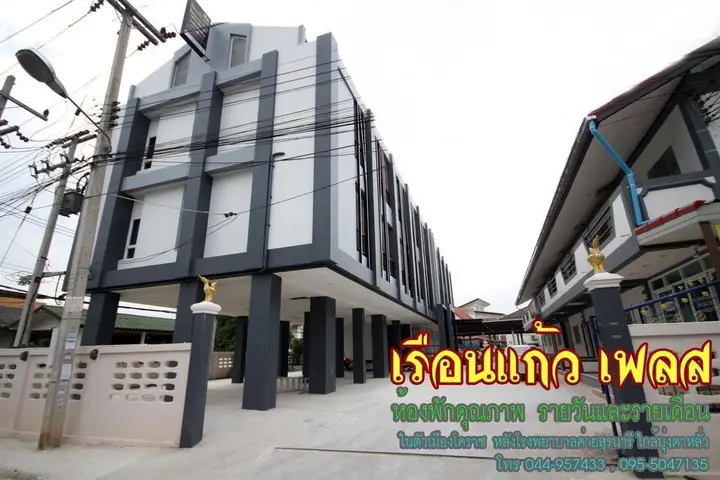 Кхок Круат: Ruenkaew Place
