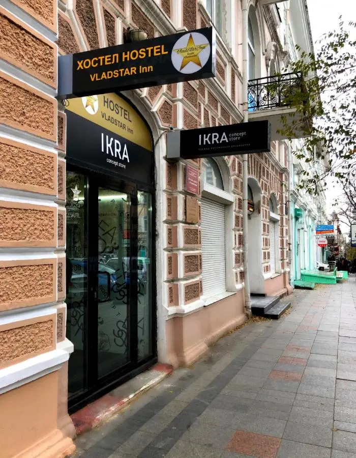 Владивосток: Хостел ВладСтар Инн