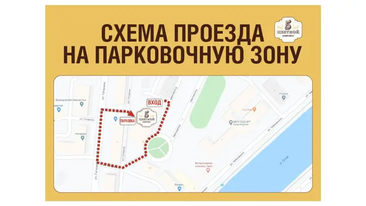 Сочи: Отель Цветной 5