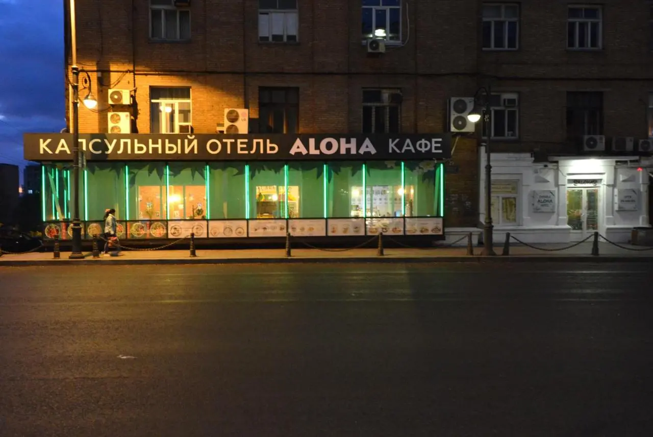Владивосток: Капсульный отель Алоха