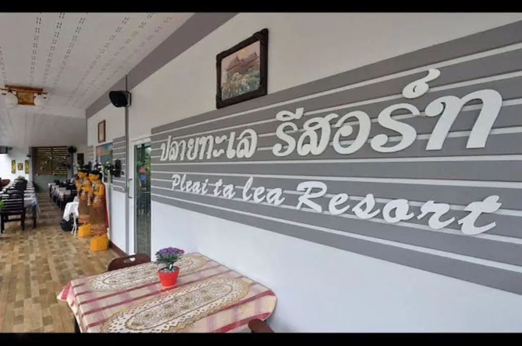 Кхлонг Кхут: Peai Ta Lea Resort