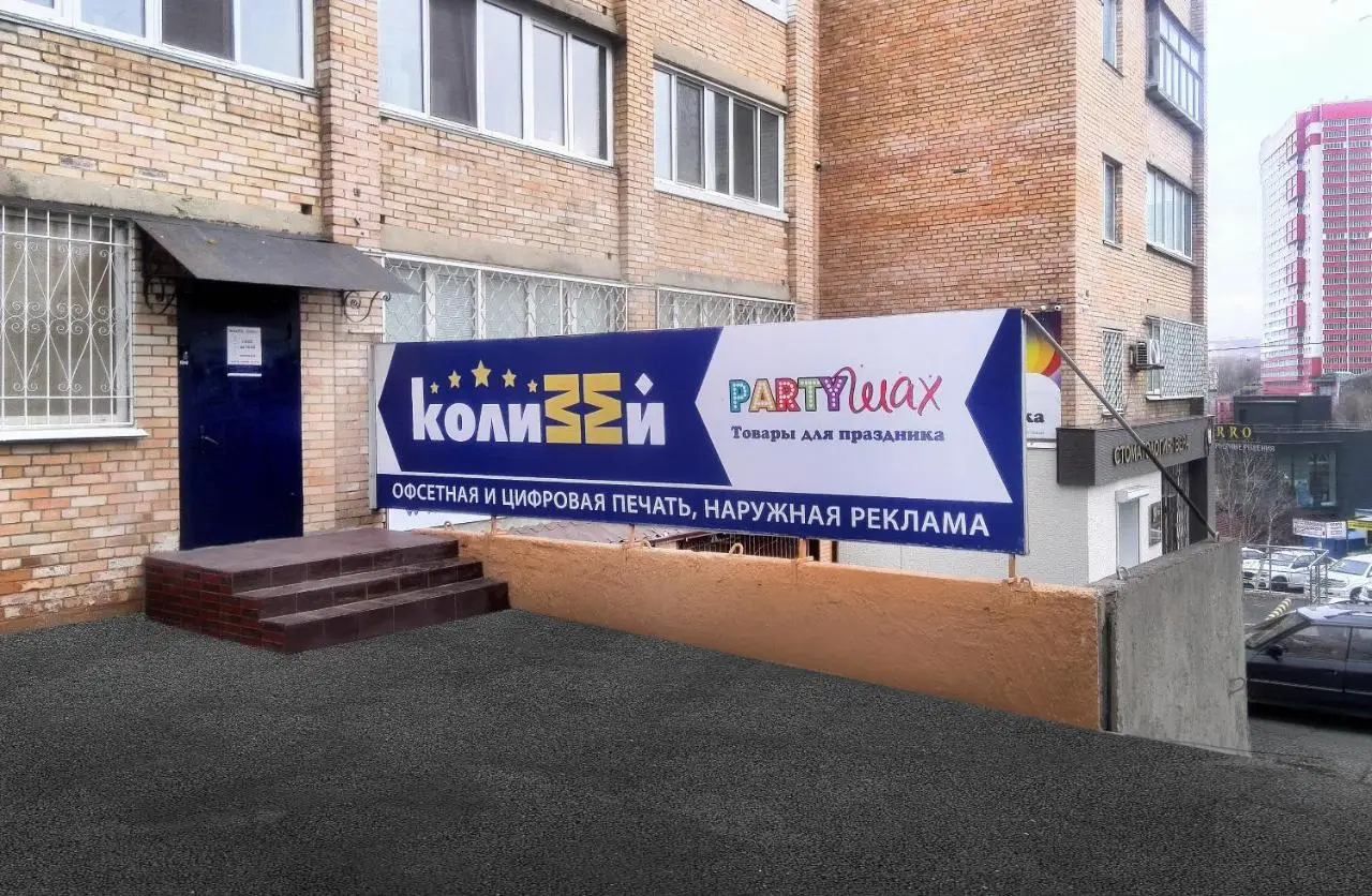 Владивосток: Хостел Колизей