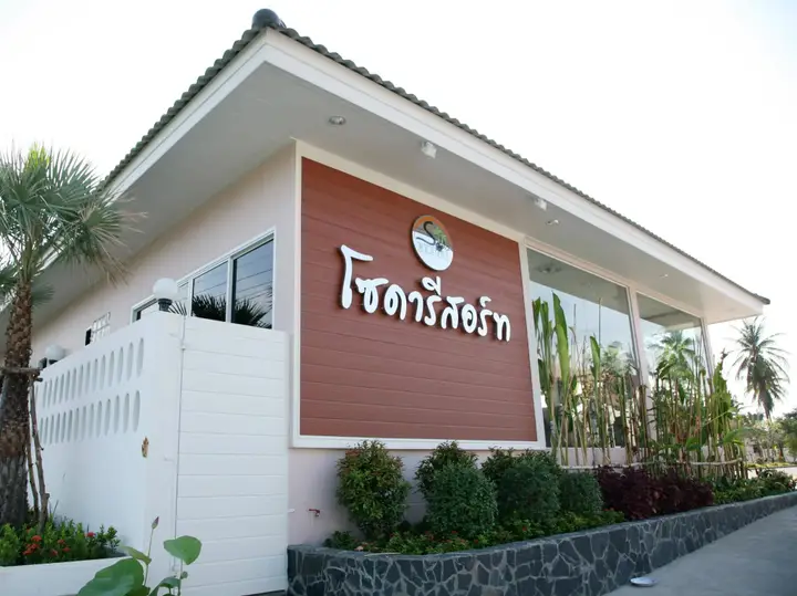 Исторический парк Kamphaeng Phet: Soda Resort