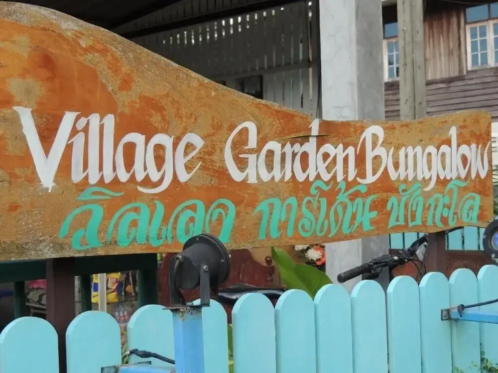 Старая часть Ланты: Village Garden Bungalows Kho Mook