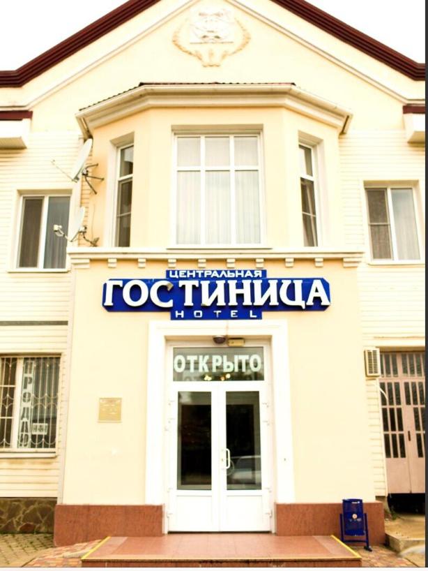 Тимашевск: Гостиница Центральная
