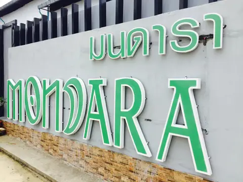 Mondara Vacation Home — фото 1