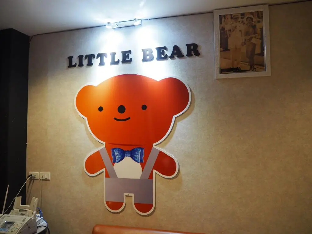 Хатъяй: Little Bear