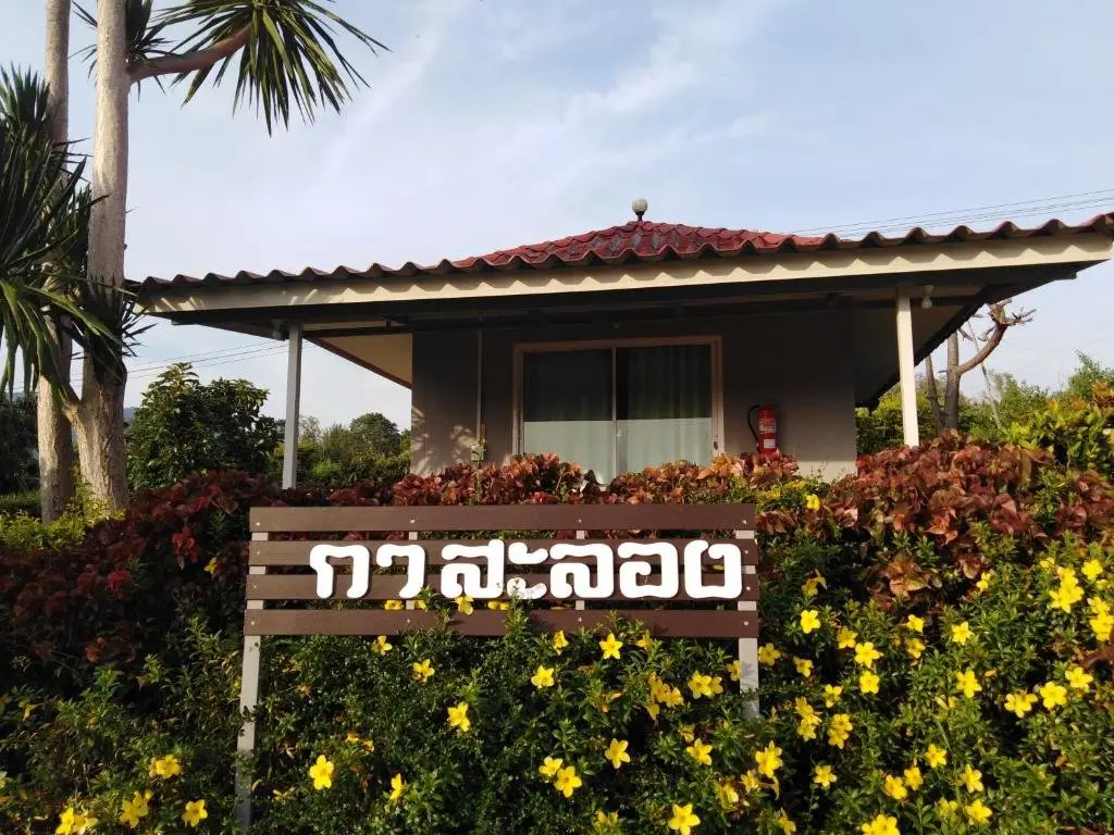 Кхао-Кхо: Khao Kho Flora