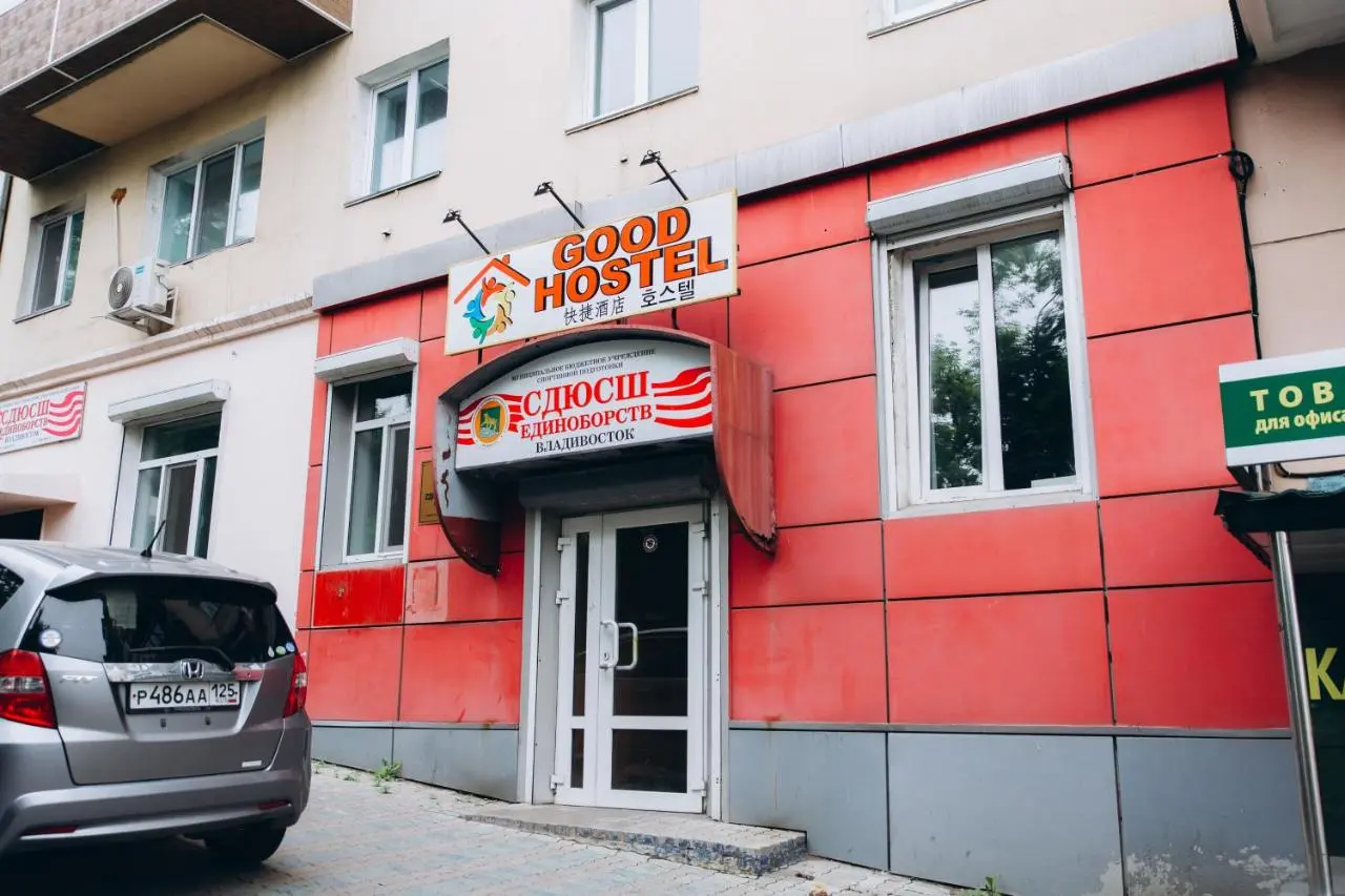 Владивосток: Good Hostel