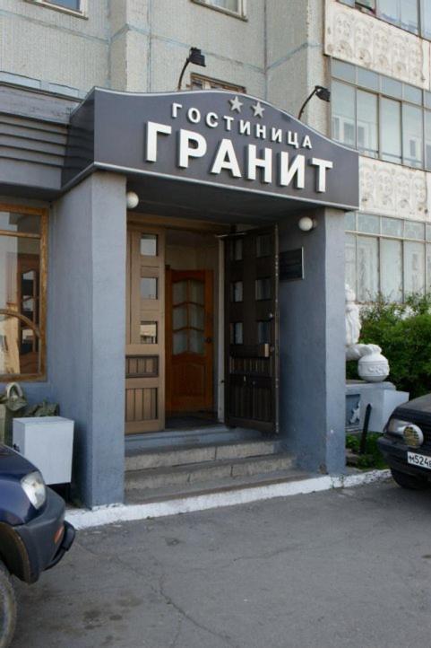 Владивосток: Гостиница Гранит