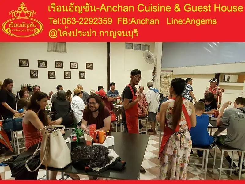 Канчанабури: Anchan Kanchanaburi Guest House