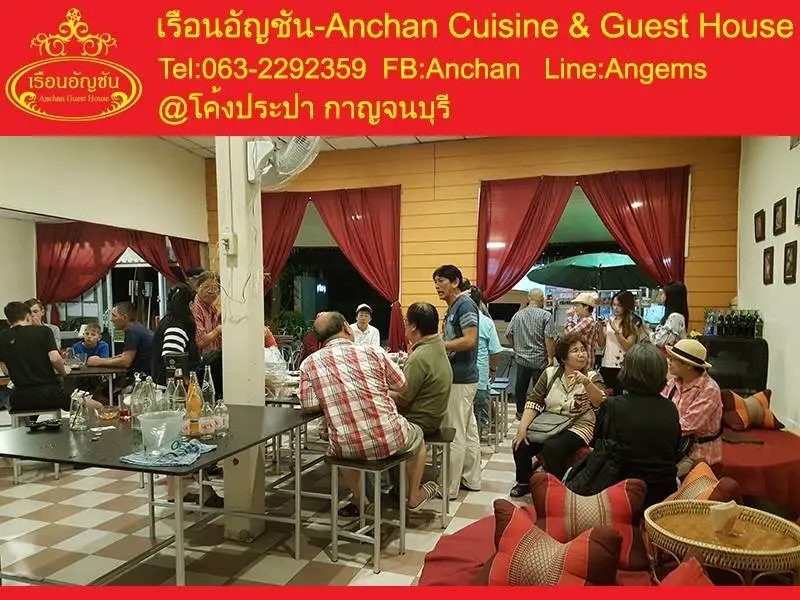 Канчанабури: Anchan Kanchanaburi Guest House