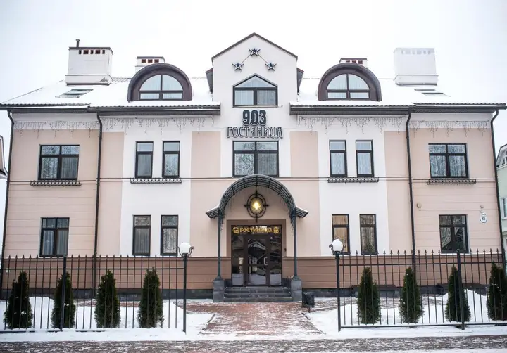 Псков: Гостиница 903
