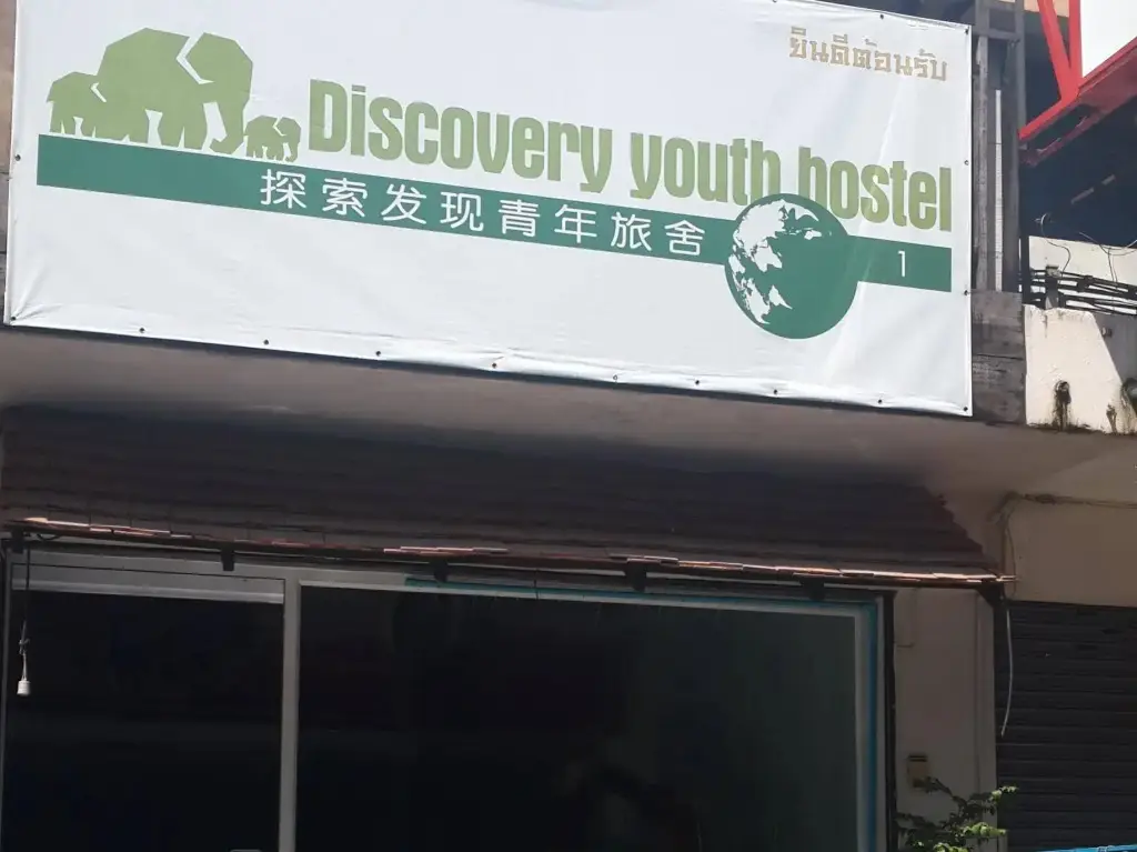 Chiang Mai Discovery Youth Hostel — фото 1