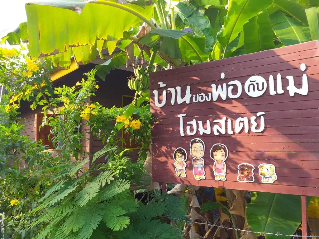 Дамноен Садуак: Phorkubmae Homestay