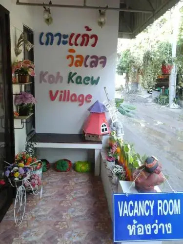 Ко Самет: Kohkaew Village 1 @ Koh Samet