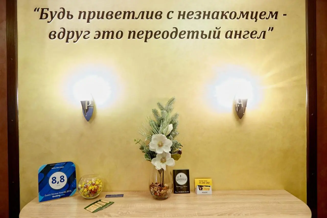 Великие Луки: Мини-Отель Идиллия