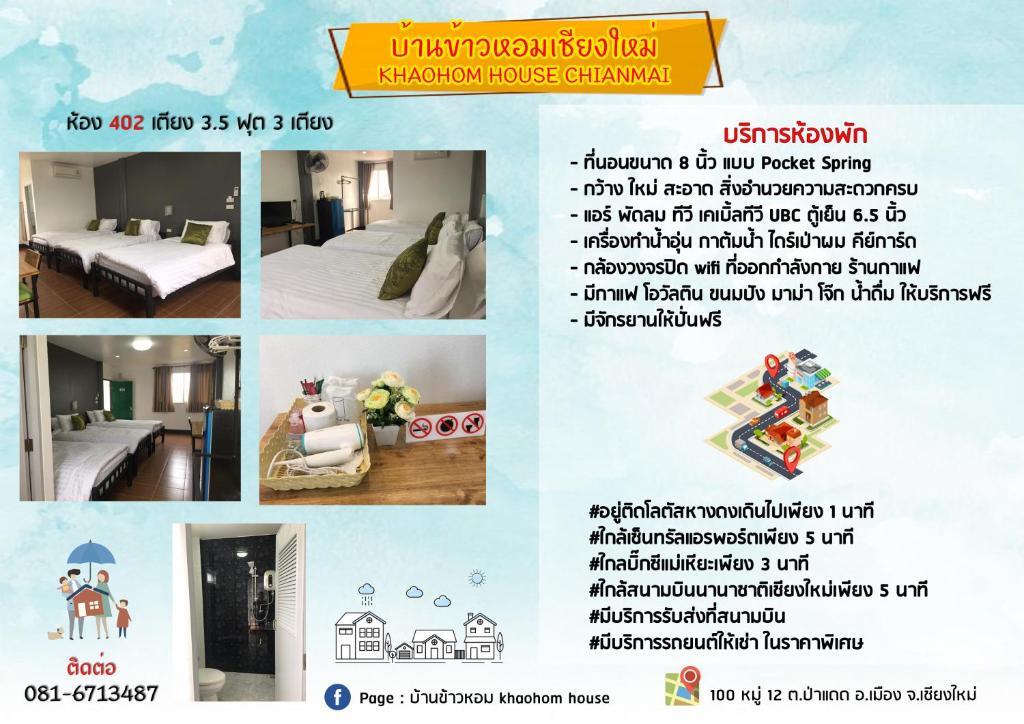 Чиангмай: Khaohom House