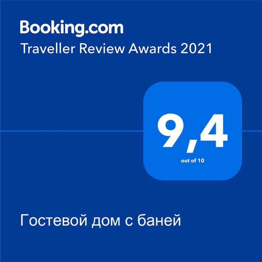 Остров: Гостевой дом с баней
