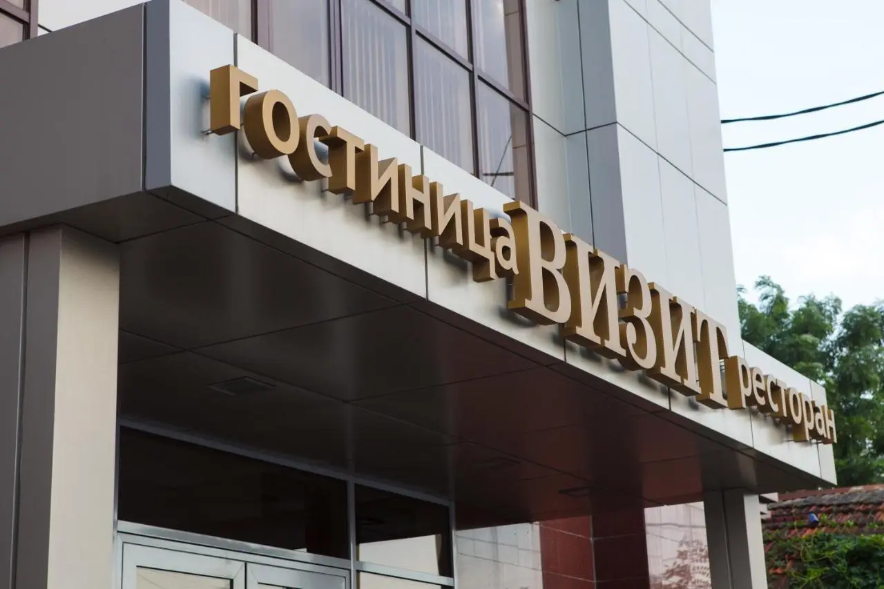 Краснодар: Гостиница «Визит»