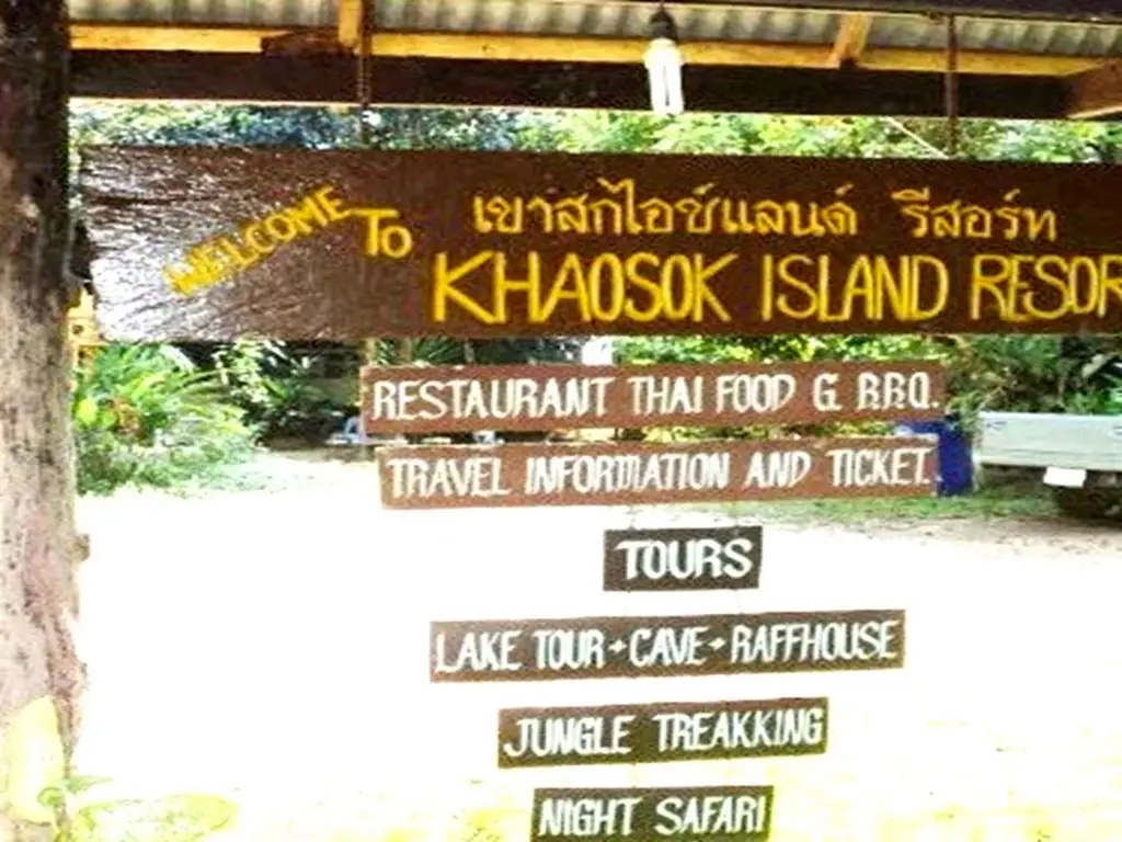 Khao Sok Island Resort and Spa — фото 1