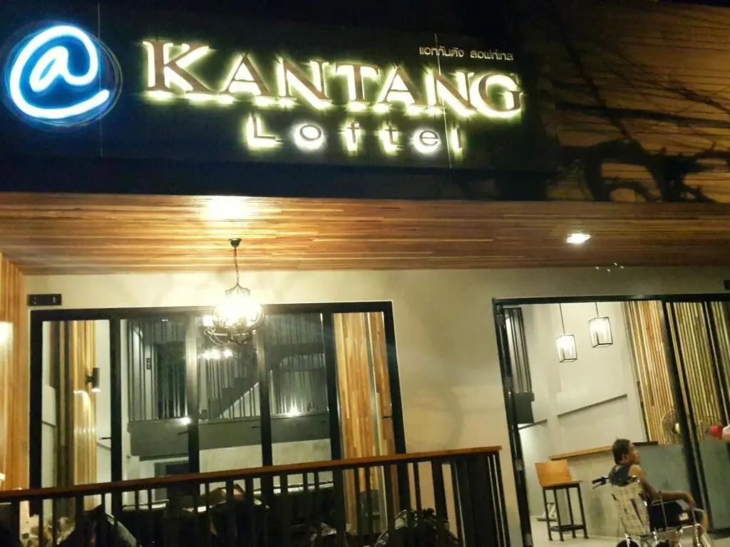 Ко-Мук: @Kantang Loftel