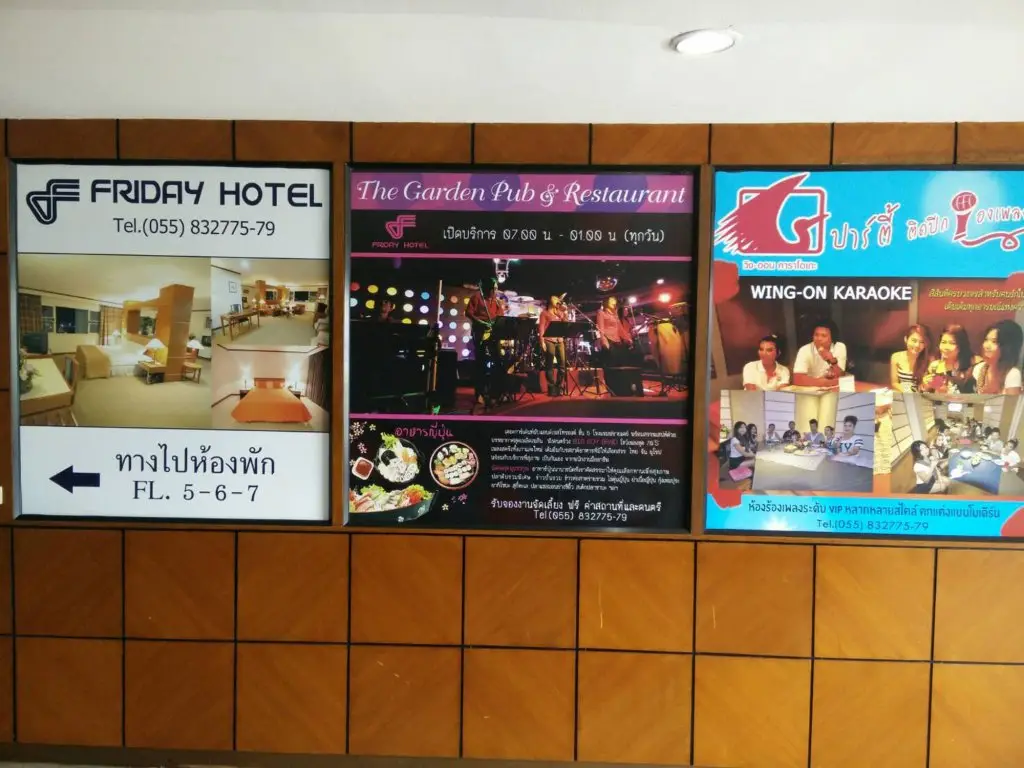 Уттарадит: Friday Hotel