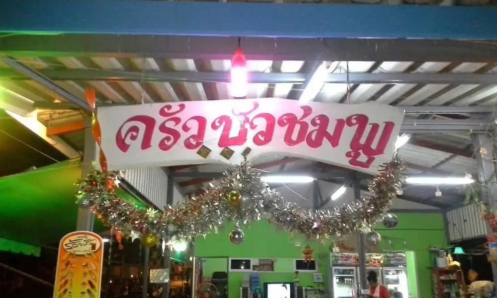 Ко Сичанг: Buachompoo Resort Koh Sichang