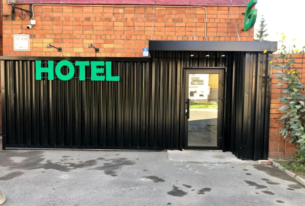 Псков: Greenfeel Hotel Pskov