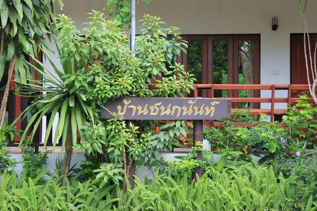 Паи: Baan Chanoknunt Pai Resort