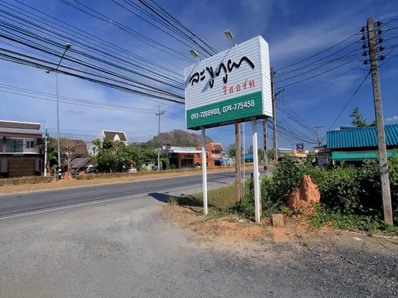 Ла-Нгу: La-ngu Phupha Resort