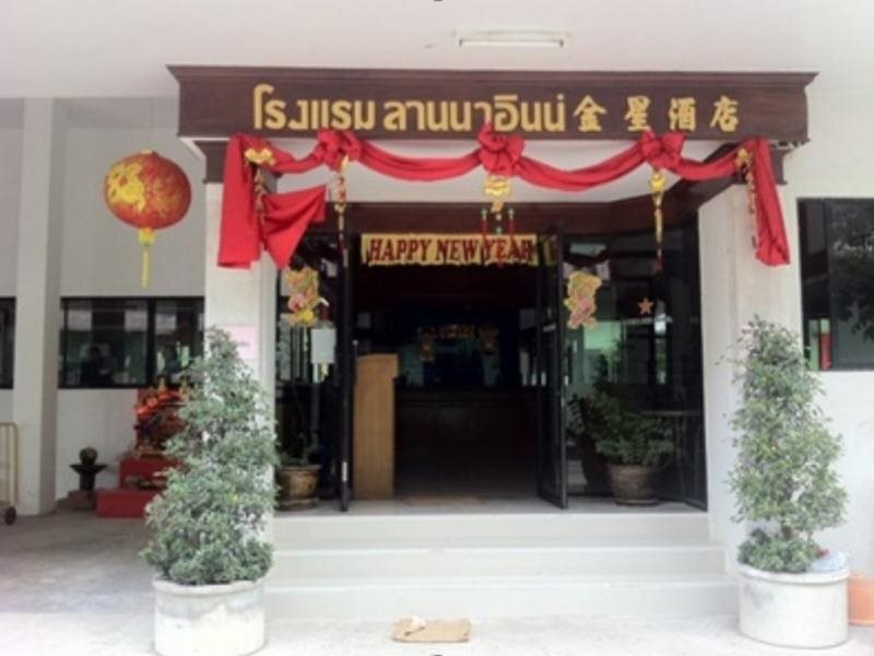 Хатъяй: Lanna Inn Hotel