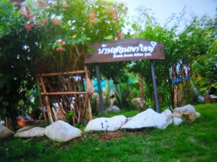 Пак-Чонг: Baan Suan Khao Yai
