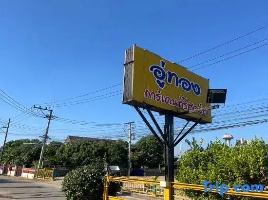 U-Thong Garden Resort — фото 1