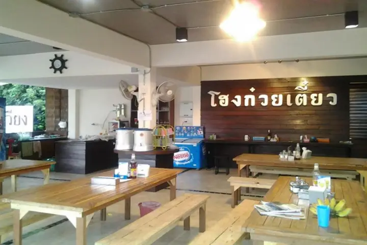 Нан: Baan Nai Wiang
