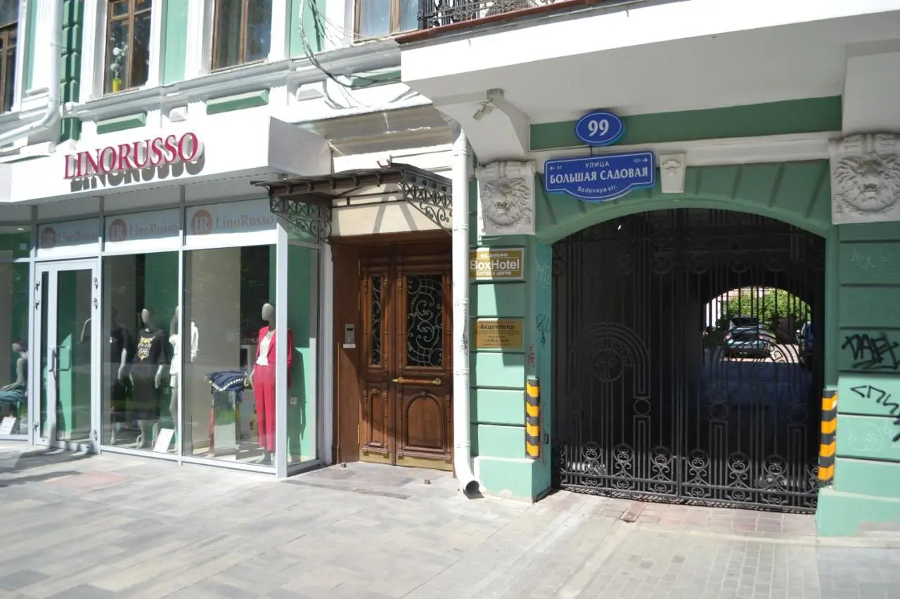 Ростов-на-Дону: Box Hotel Valiano