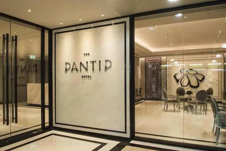 Бангкок: The Pantip Hotel Ladprao Bangkok