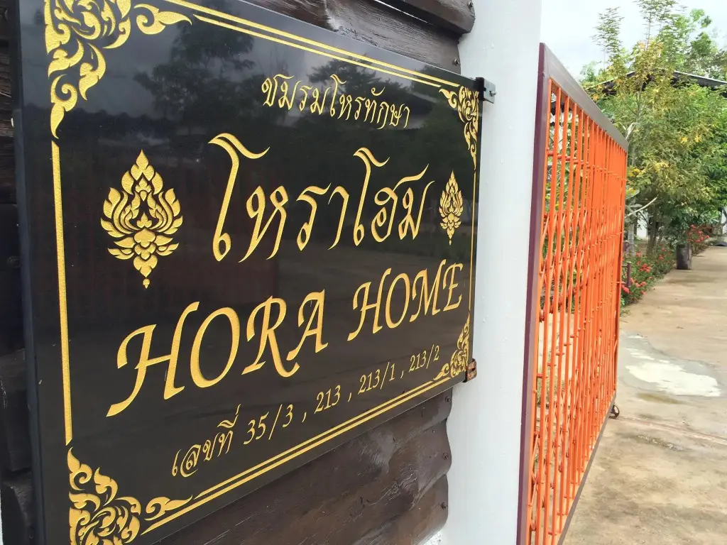 Лампанг: Hora Home