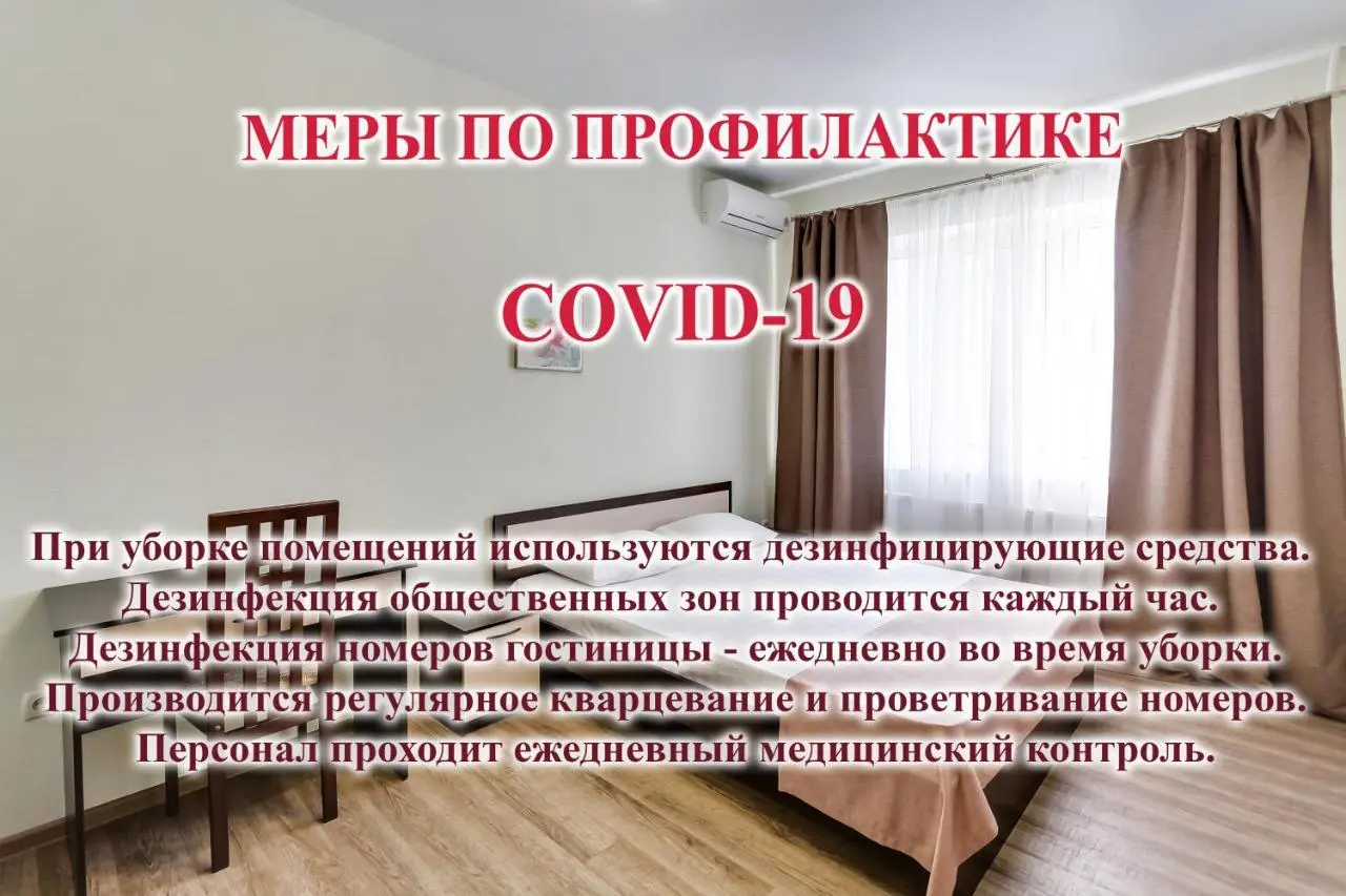 Ростов-на-Дону: Отель Платовский