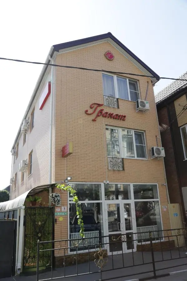 Ростов-на-Дону: Mini-Hotel Granat
